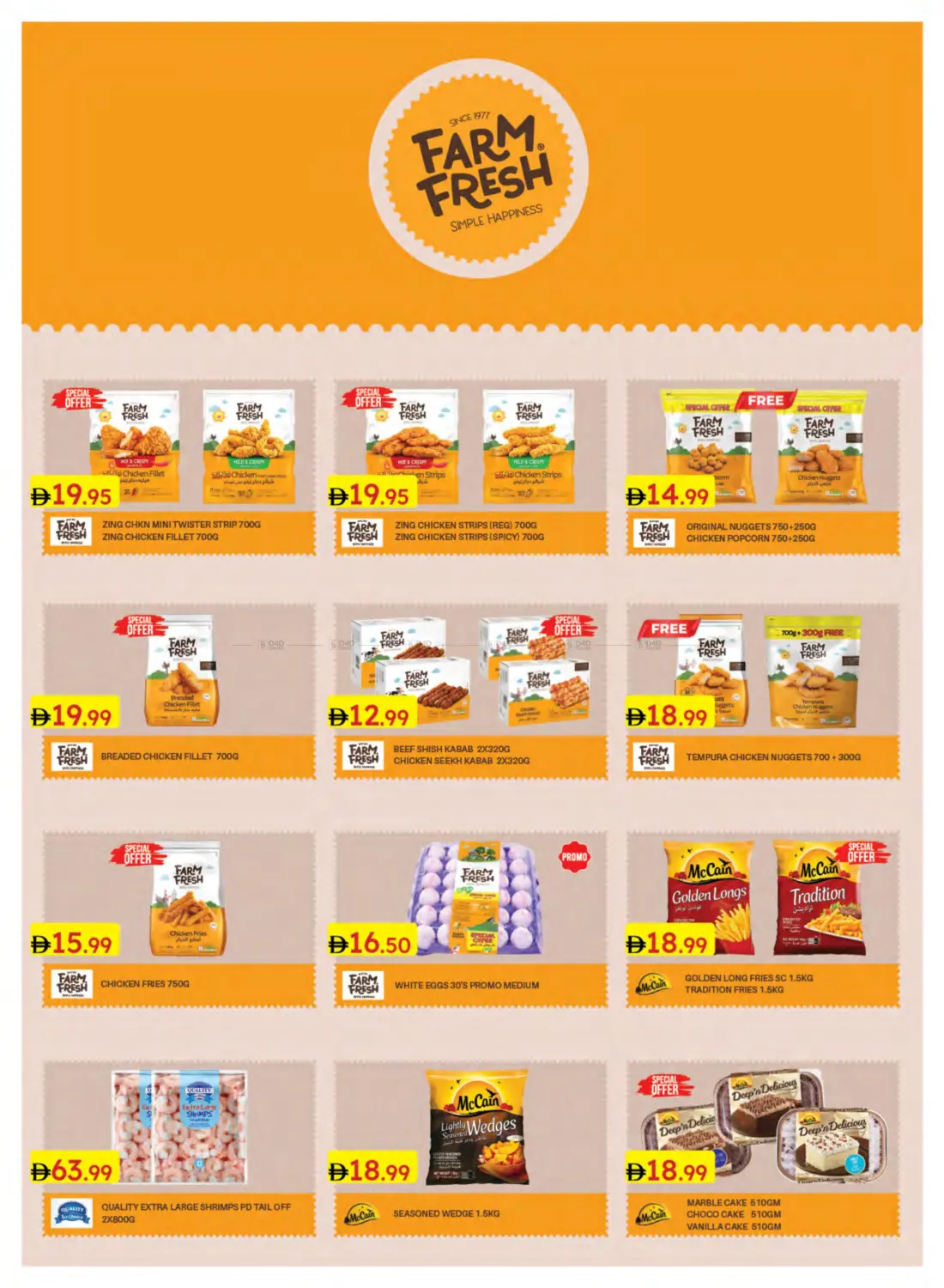 صفحة رقم 8 من Special Offer في جمعية الامارات التعاونية