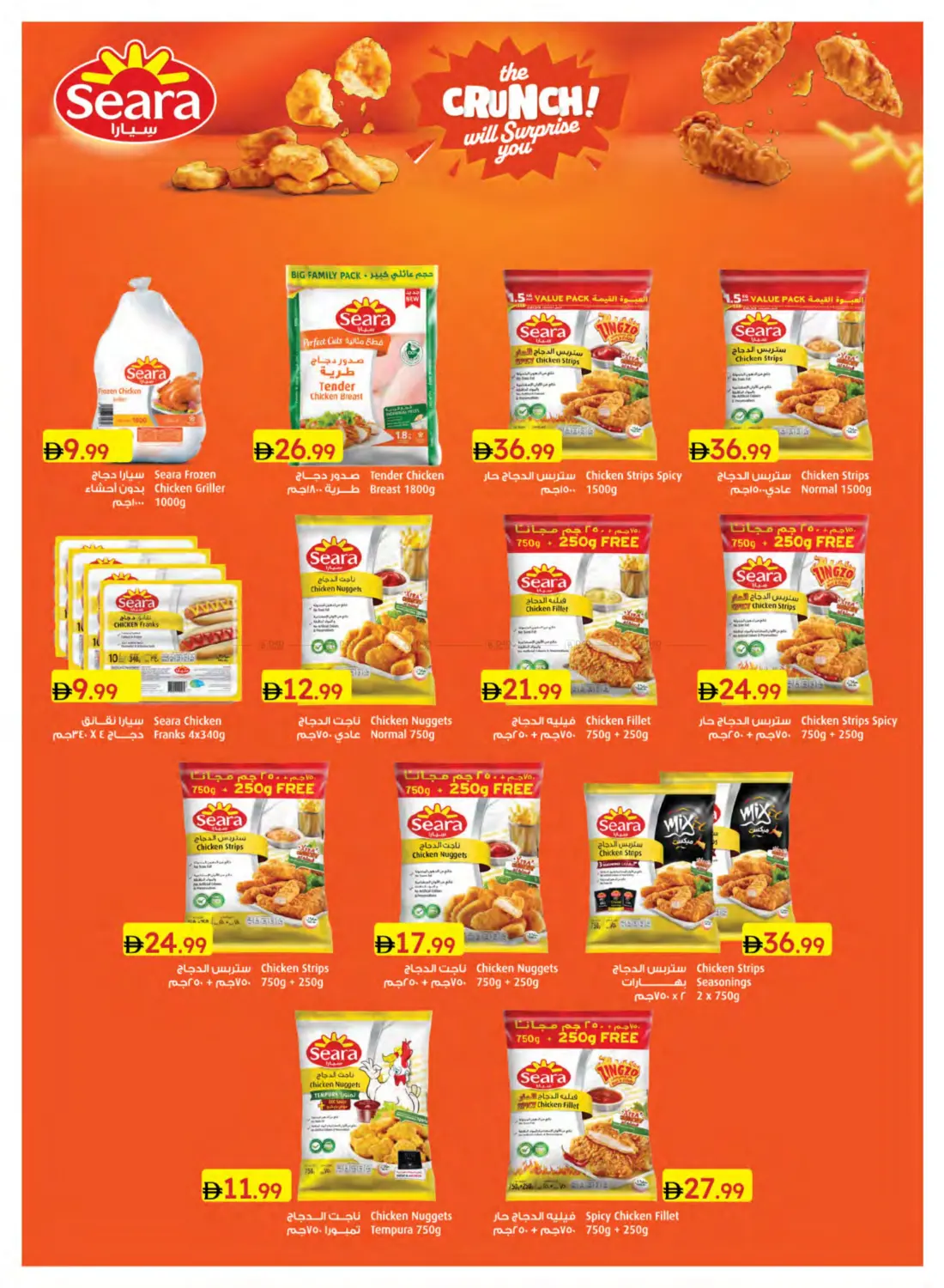 صفحة رقم 10 من Special Offer في جمعية الامارات التعاونية