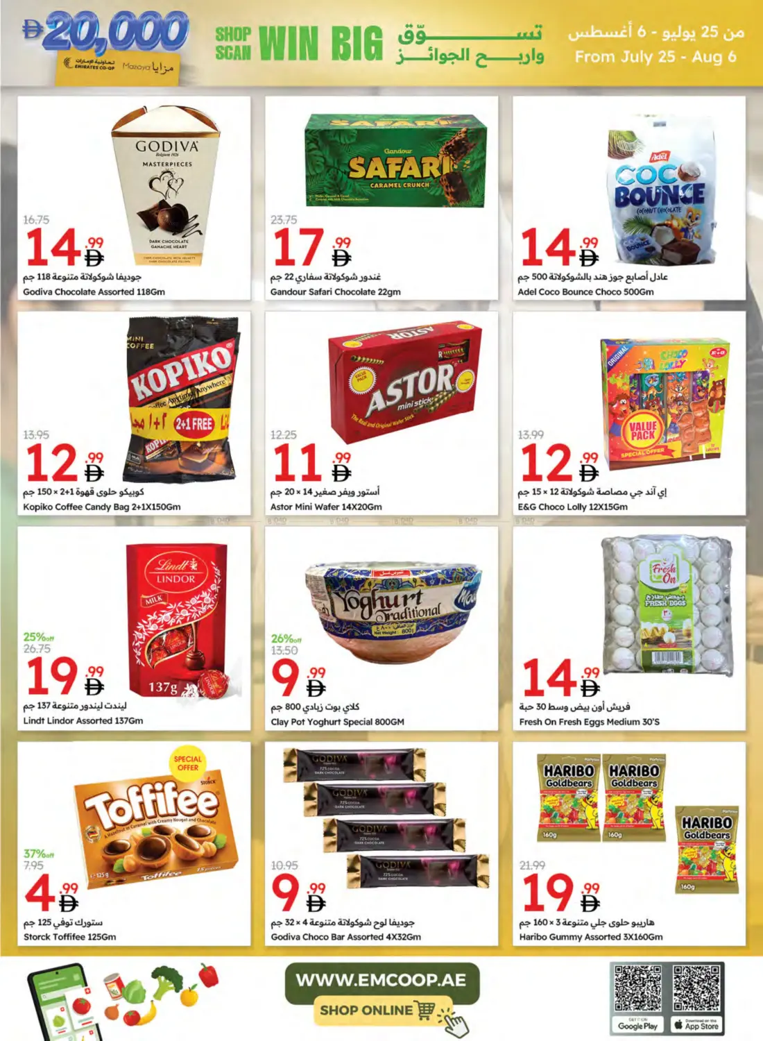 صفحة رقم 14 من Special Offer في جمعية الامارات التعاونية