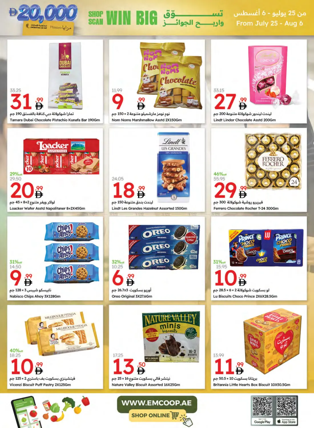 صفحة رقم 15 من Special Offer في جمعية الامارات التعاونية