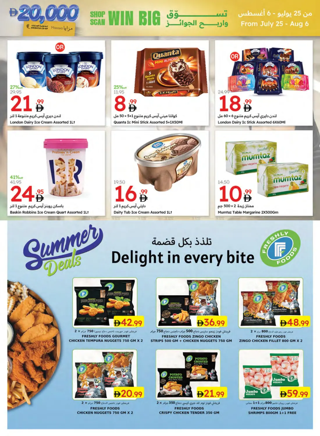 صفحة رقم 13 من Special Offer في جمعية الامارات التعاونية