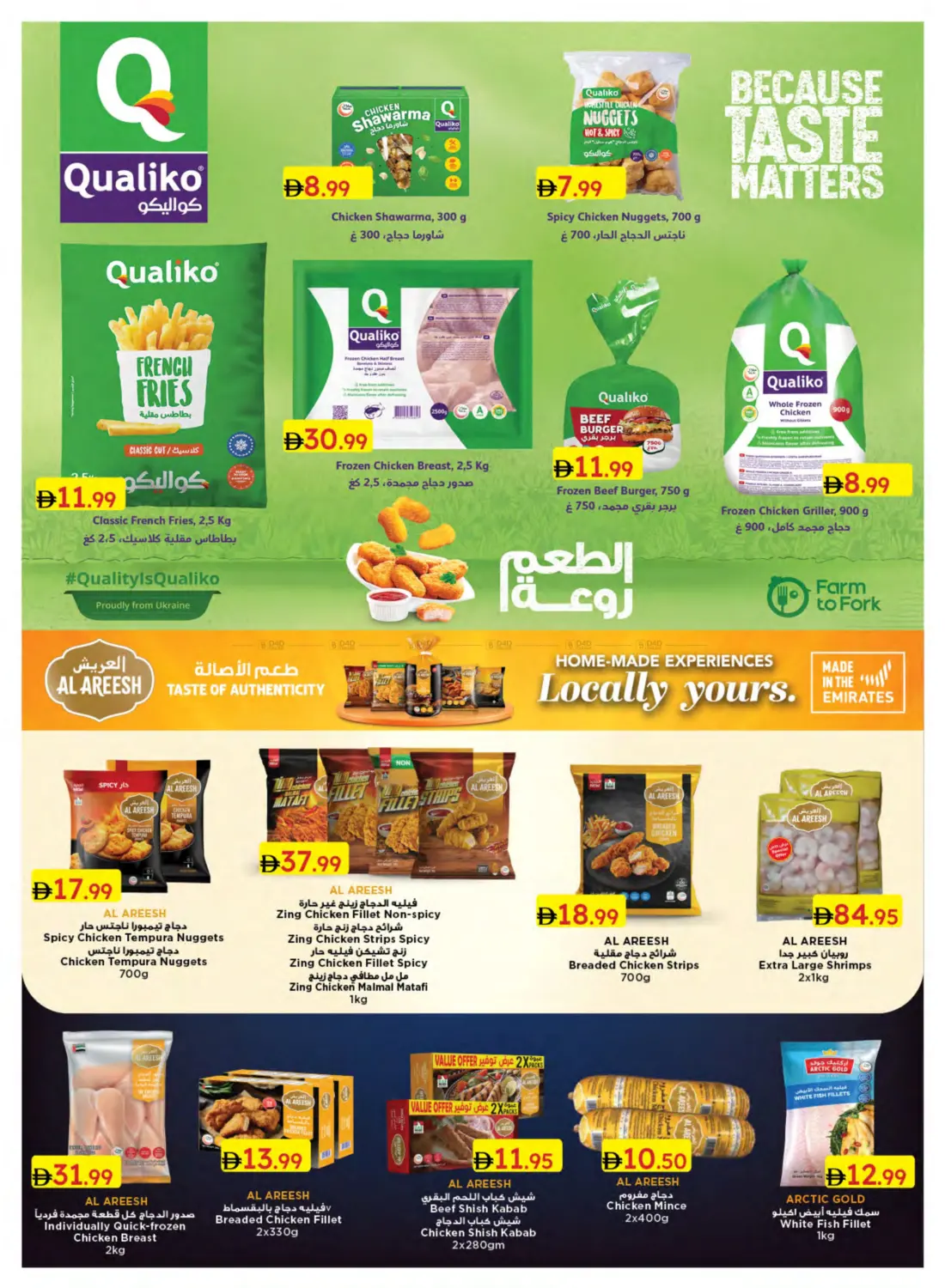 صفحة رقم 12 من Special Offer في جمعية الامارات التعاونية