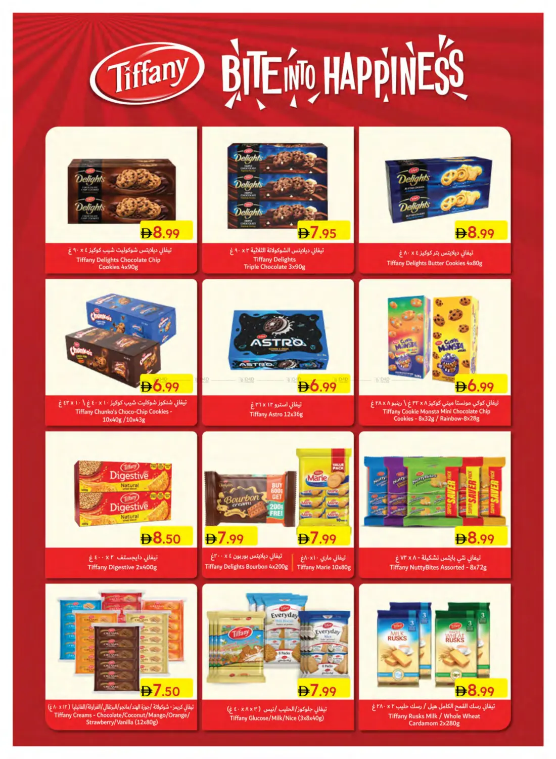 صفحة رقم 16 من Special Offer في جمعية الامارات التعاونية