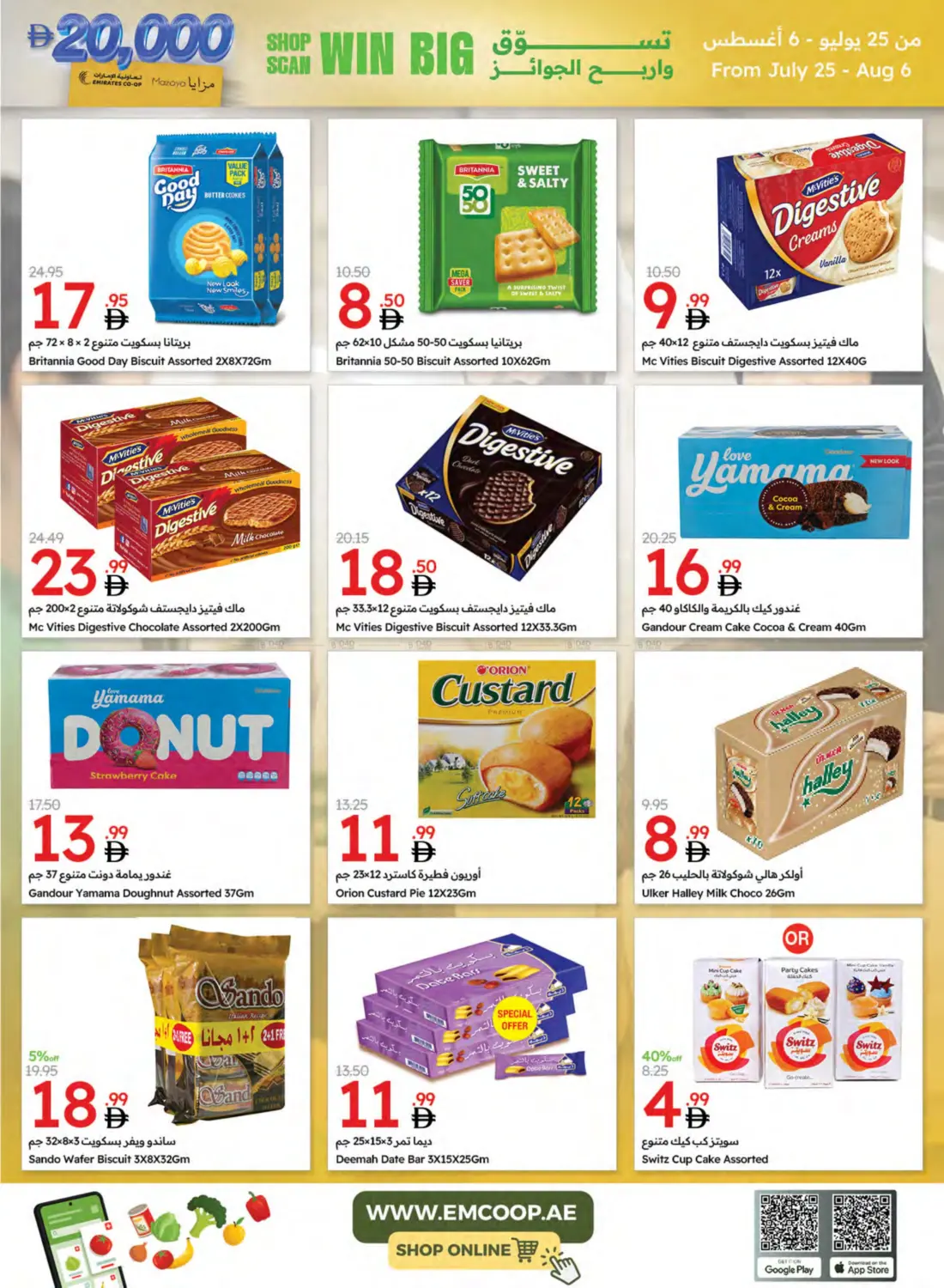 صفحة رقم 20 من Special Offer في جمعية الامارات التعاونية