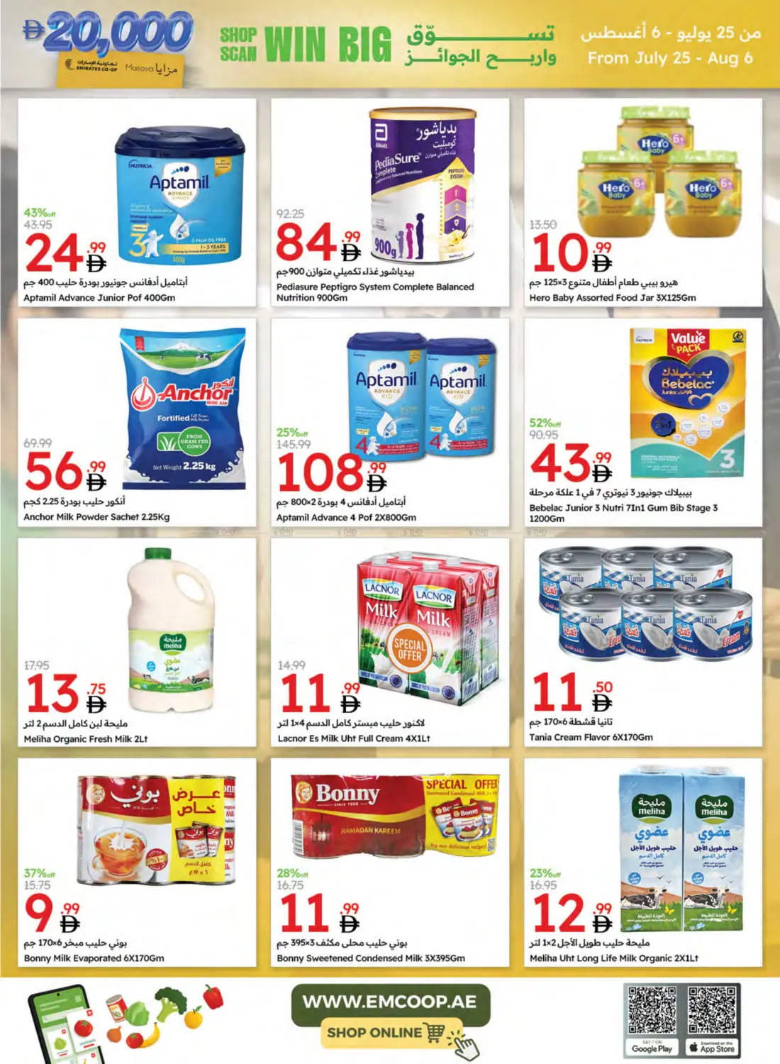 صفحة رقم 24 من Special Offer في جمعية الامارات التعاونية