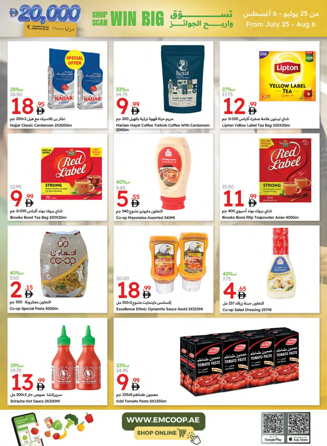 صفحة رقم 25 من Special Offer في جمعية الامارات التعاونية
