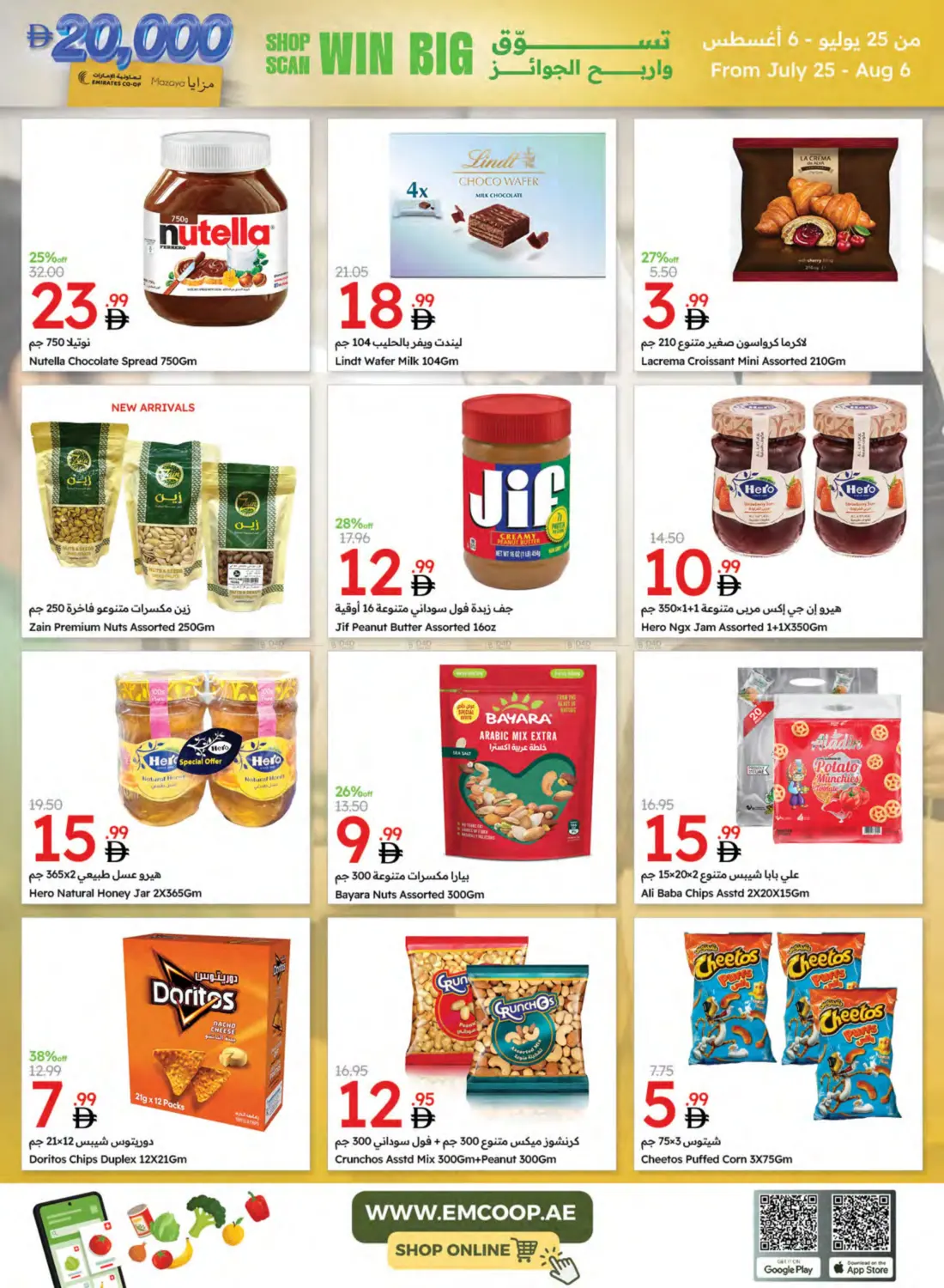 صفحة رقم 21 من Special Offer في جمعية الامارات التعاونية