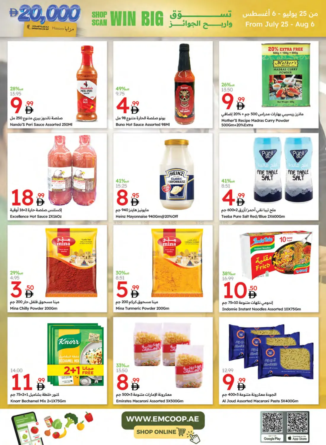 صفحة رقم 27 من Special Offer في جمعية الامارات التعاونية