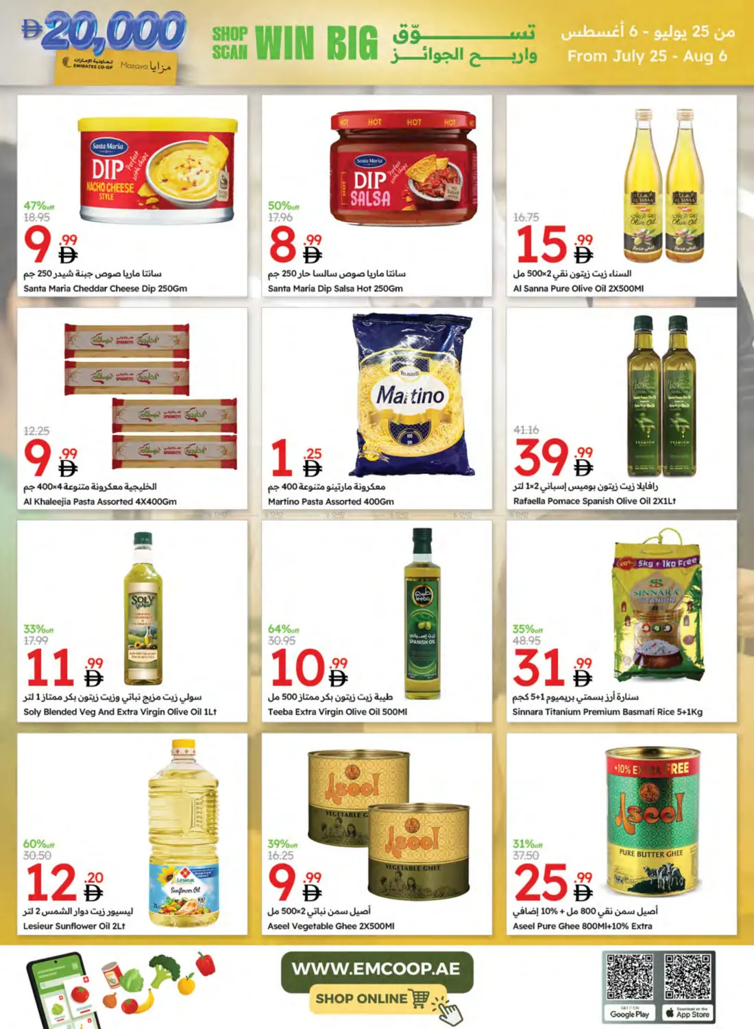صفحة رقم 29 من Special Offer في جمعية الامارات التعاونية