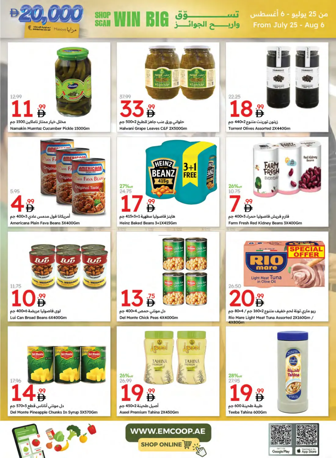 صفحة رقم 28 من Special Offer في جمعية الامارات التعاونية