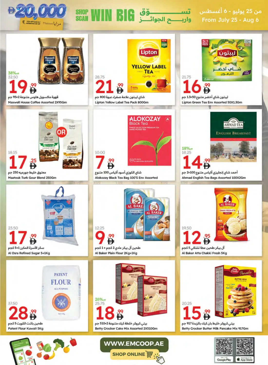 صفحة رقم 26 من Special Offer في جمعية الامارات التعاونية