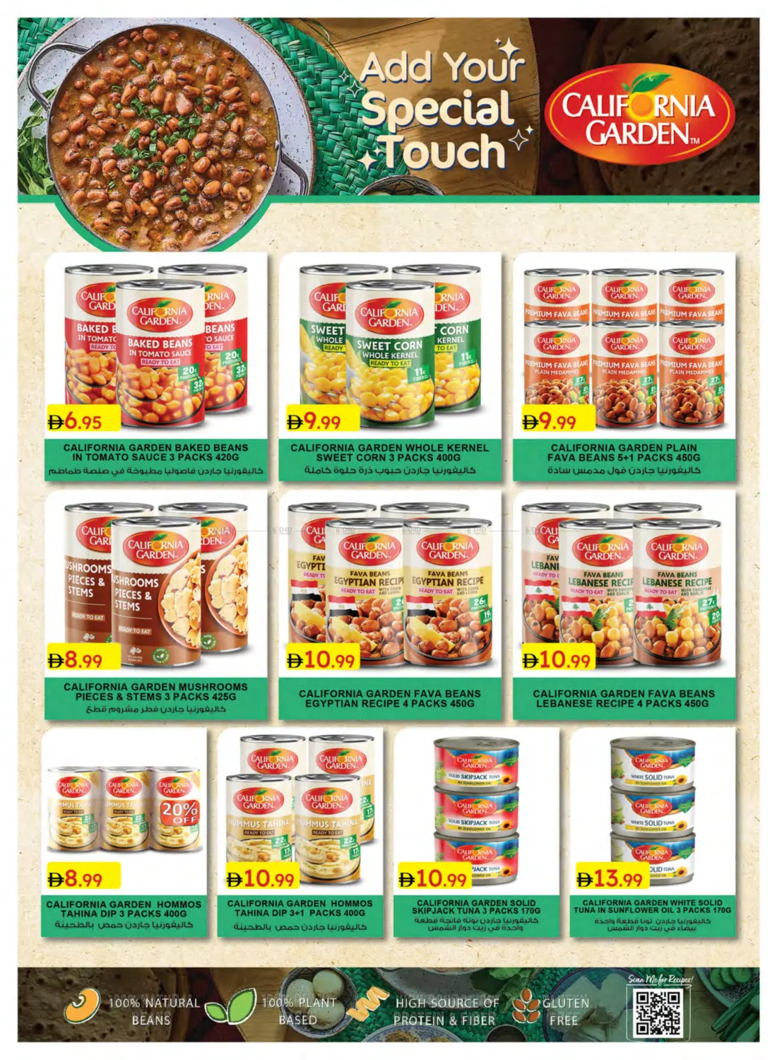 صفحة رقم 32 من Special Offer في جمعية الامارات التعاونية