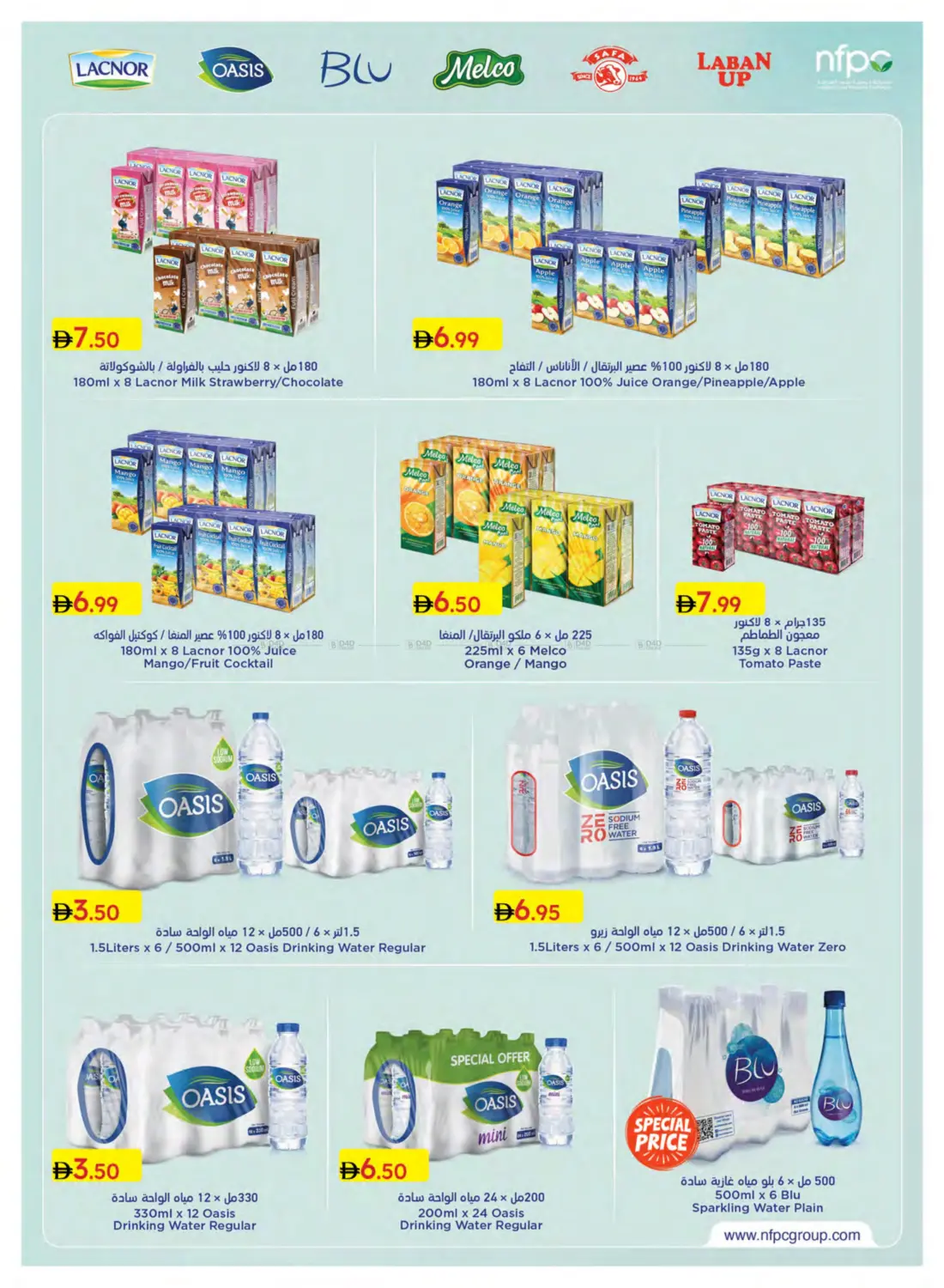صفحة رقم 35 من Special Offer في جمعية الامارات التعاونية