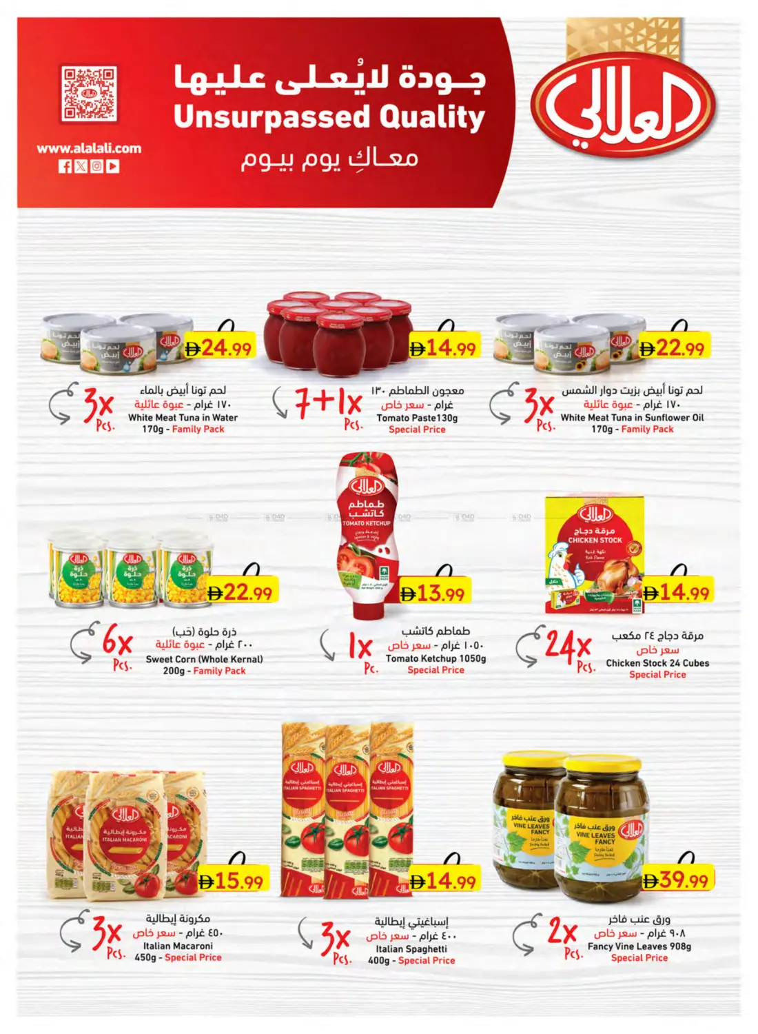 صفحة رقم 33 من Special Offer في جمعية الامارات التعاونية