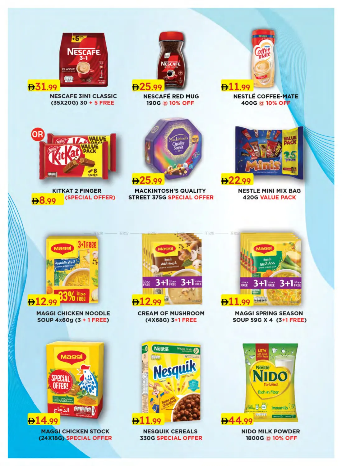 صفحة رقم 34 من Special Offer في جمعية الامارات التعاونية