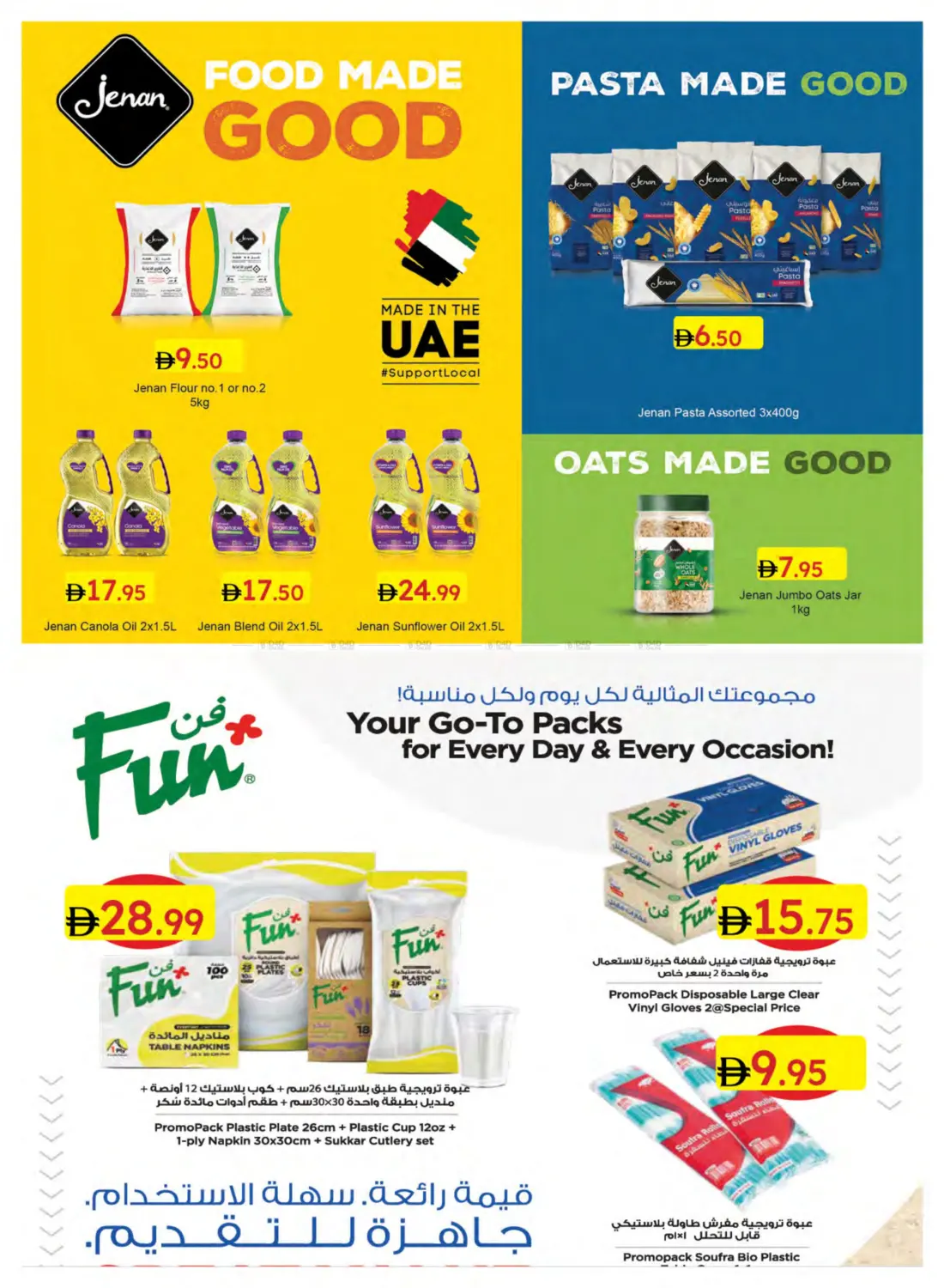 صفحة رقم 37 من Special Offer في جمعية الامارات التعاونية