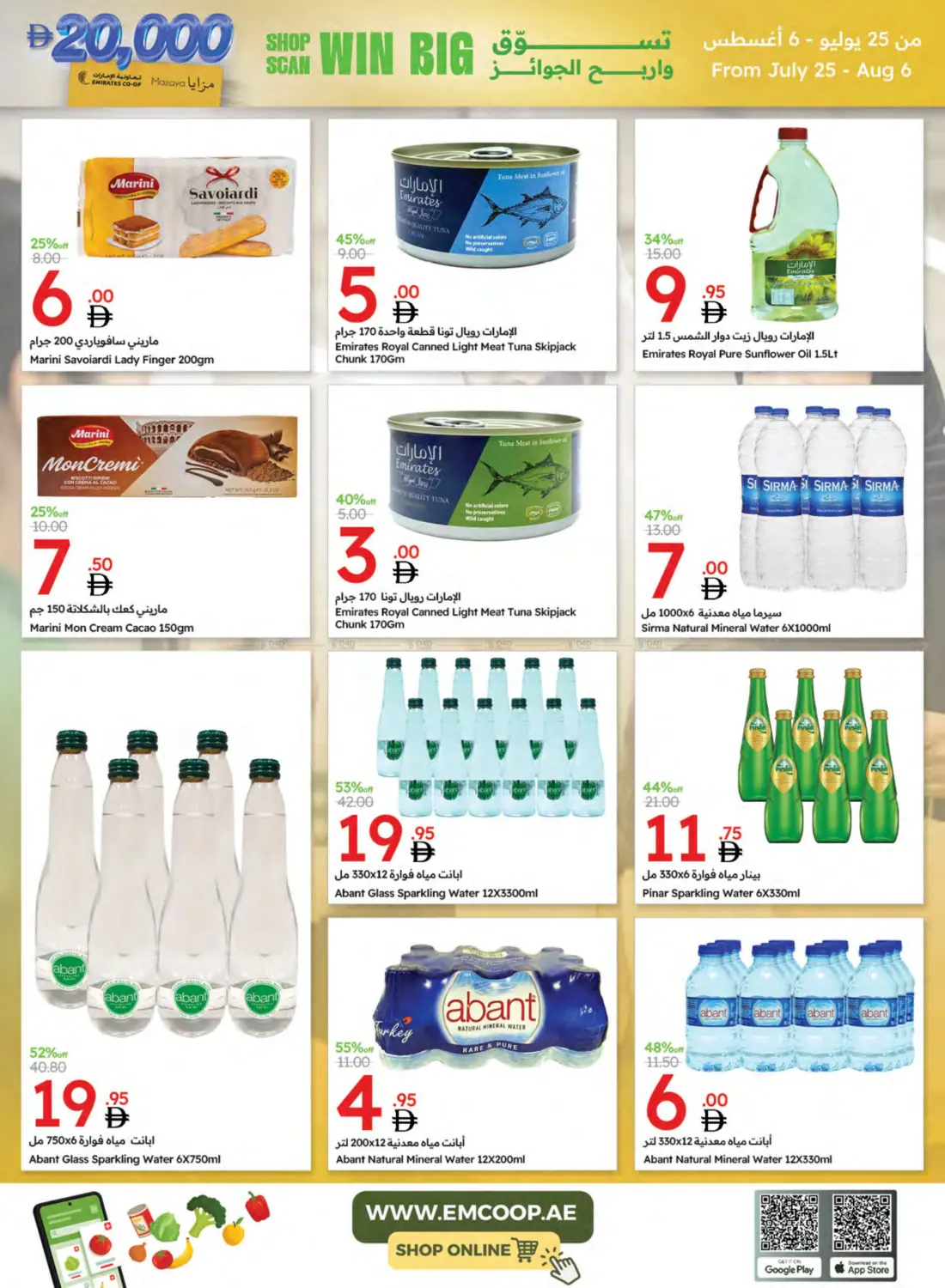 صفحة رقم 39 من Special Offer في جمعية الامارات التعاونية