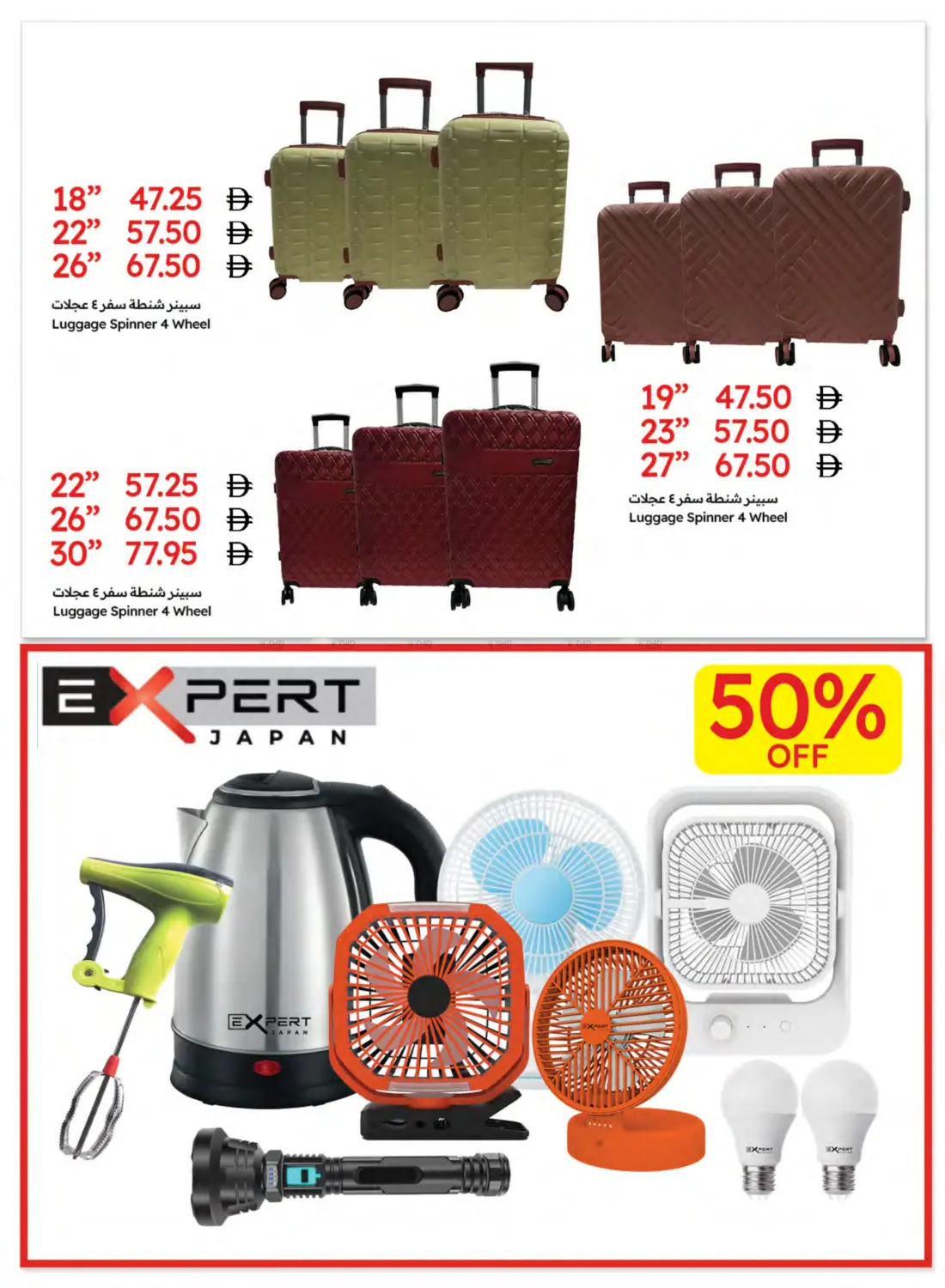 صفحة رقم 40 من Special Offer في جمعية الامارات التعاونية