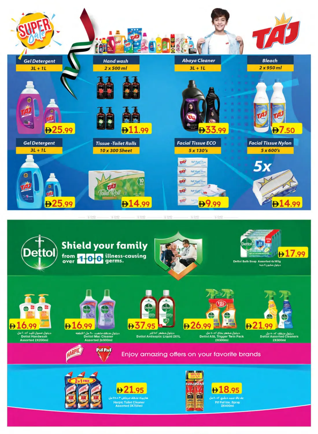 صفحة رقم 42 من Special Offer في جمعية الامارات التعاونية