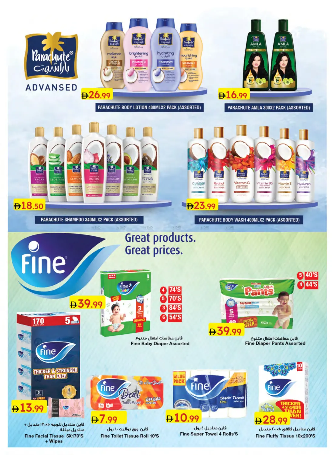 صفحة رقم 41 من Special Offer في جمعية الامارات التعاونية