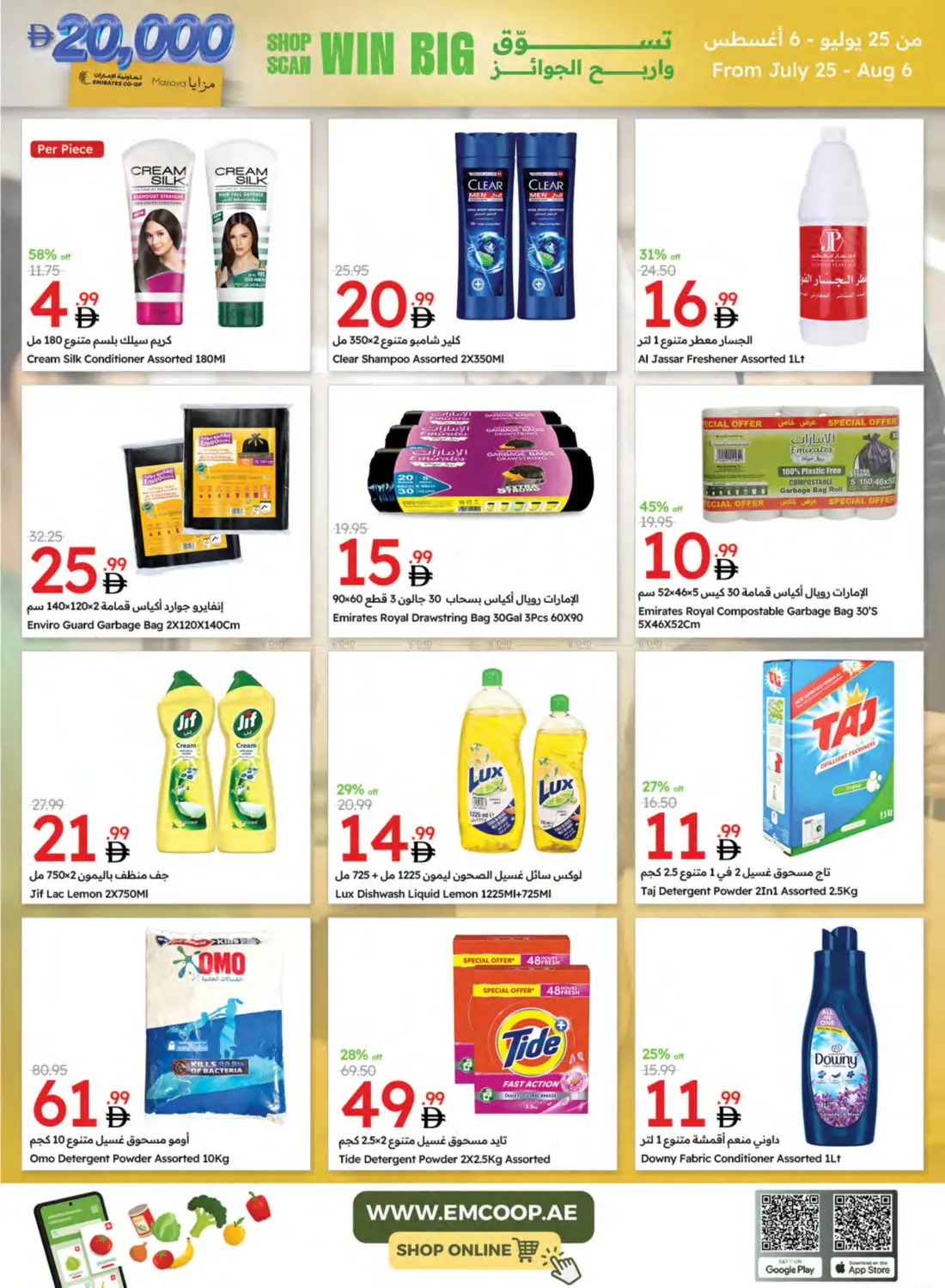 صفحة رقم 44 من Special Offer في جمعية الامارات التعاونية