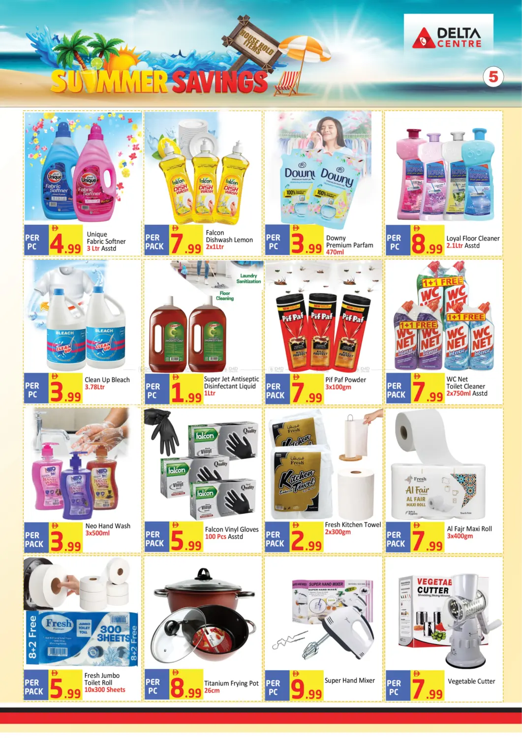 صفحة رقم 5 من Summer Savings في مركز دلتا