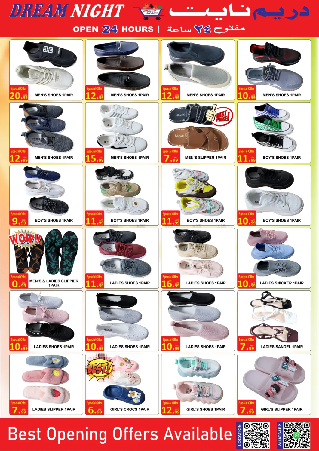 صفحة رقم 8 من Best Deals في دريم نايت هايبرماركت