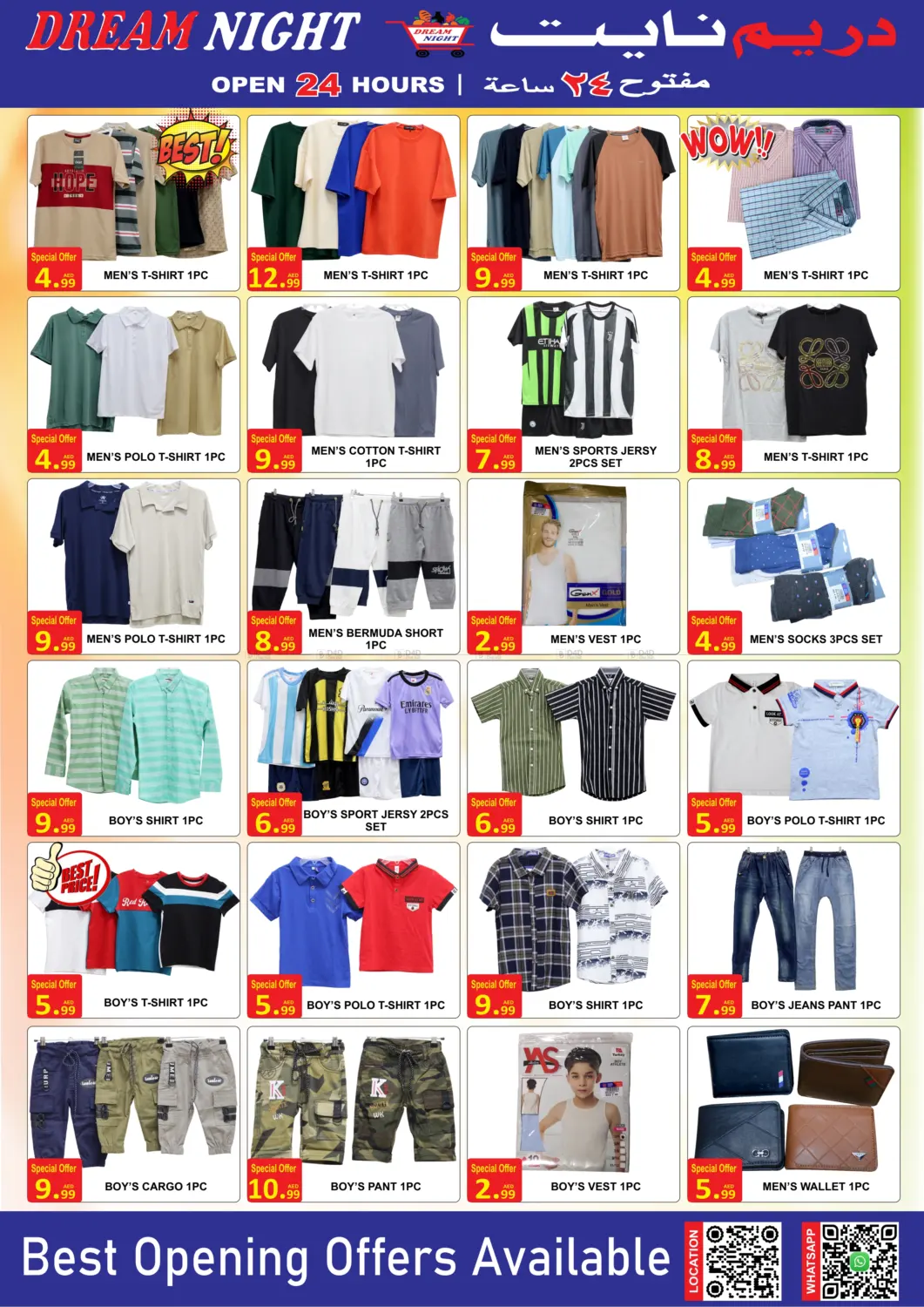 صفحة رقم 9 من Best Deals في دريم نايت هايبرماركت