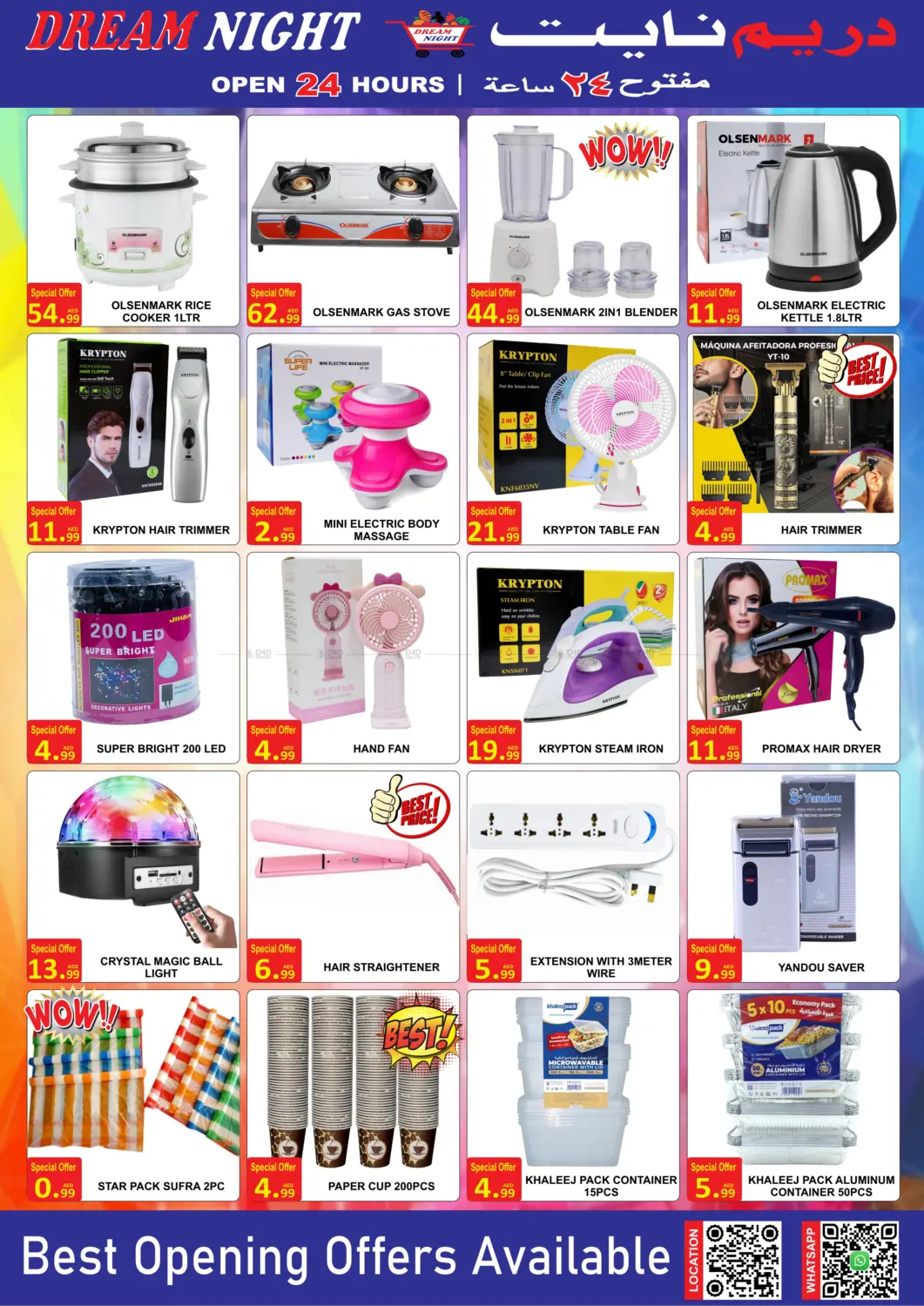 صفحة رقم 11 من Best Deals في دريم نايت هايبرماركت