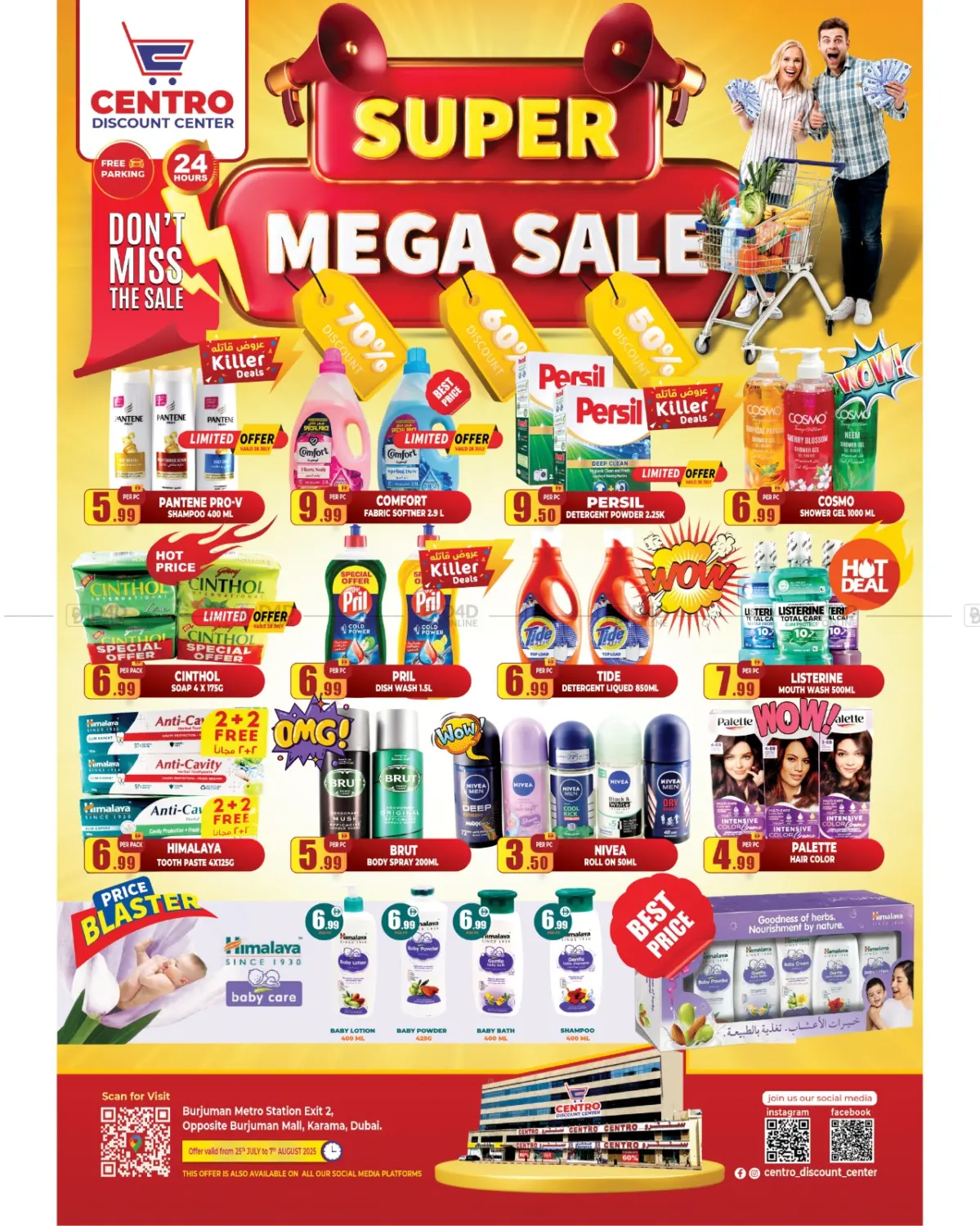 صفحة رقم 3 من Super Mega Sale في مركز الخصومات سنترو