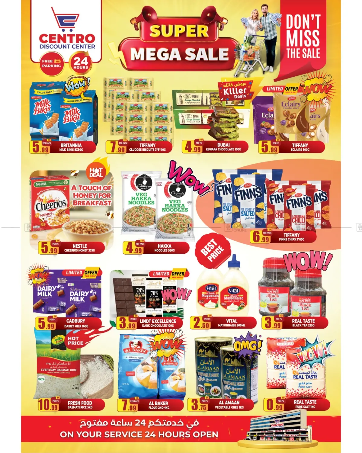 صفحة رقم 2 من Super Mega Sale في مركز الخصومات سنترو