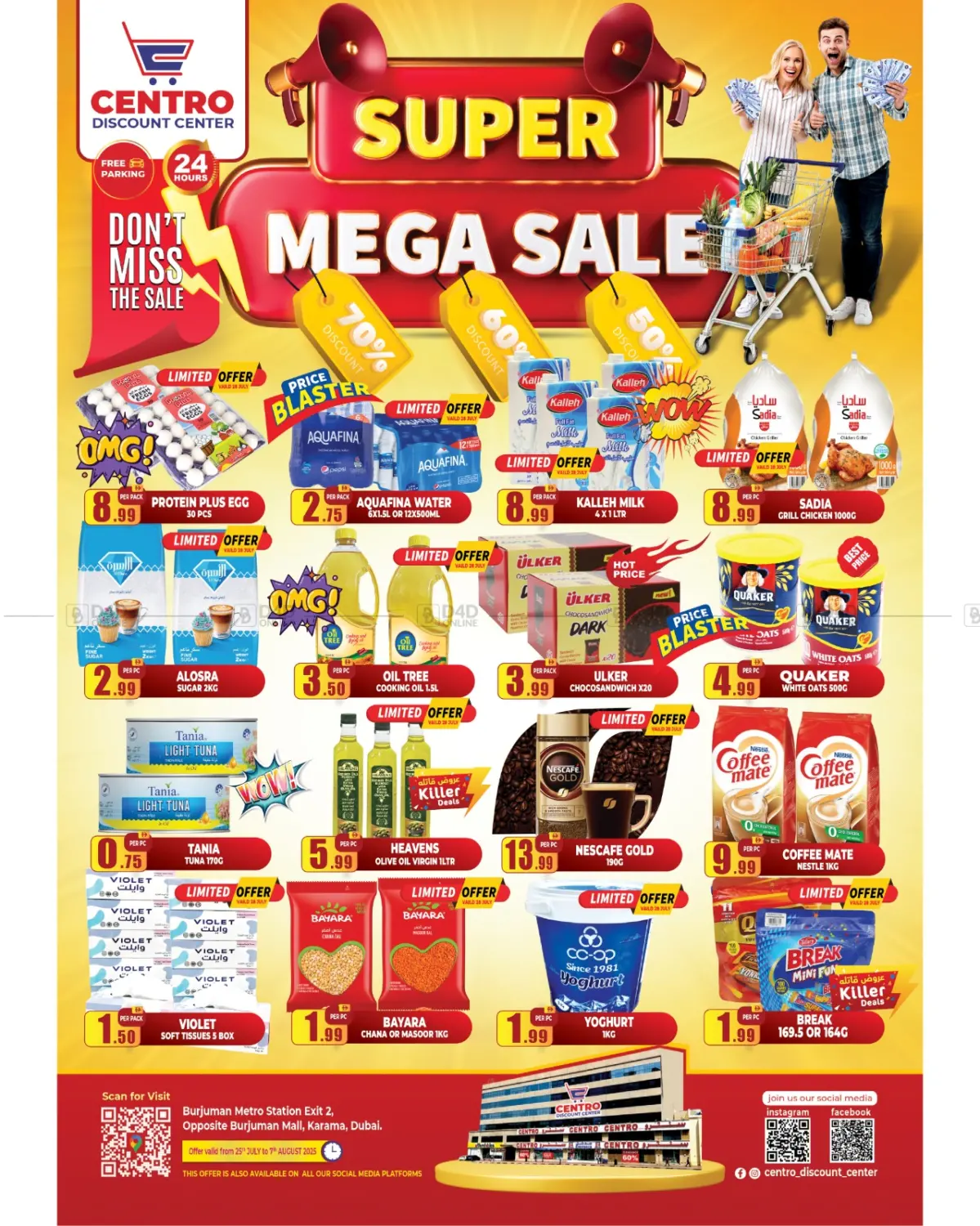 صفحة رقم 1 من Super Mega Sale في مركز الخصومات سنترو