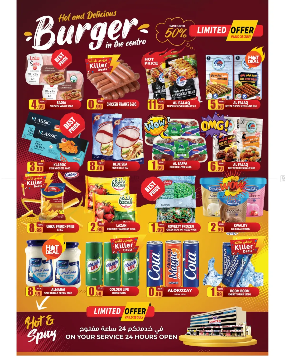 صفحة رقم 6 من Super Mega Sale في مركز الخصومات سنترو