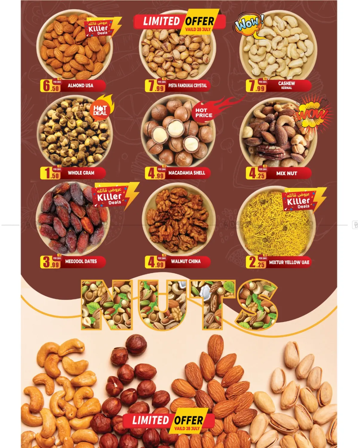 صفحة رقم 7 من Super Mega Sale في مركز الخصومات سنترو