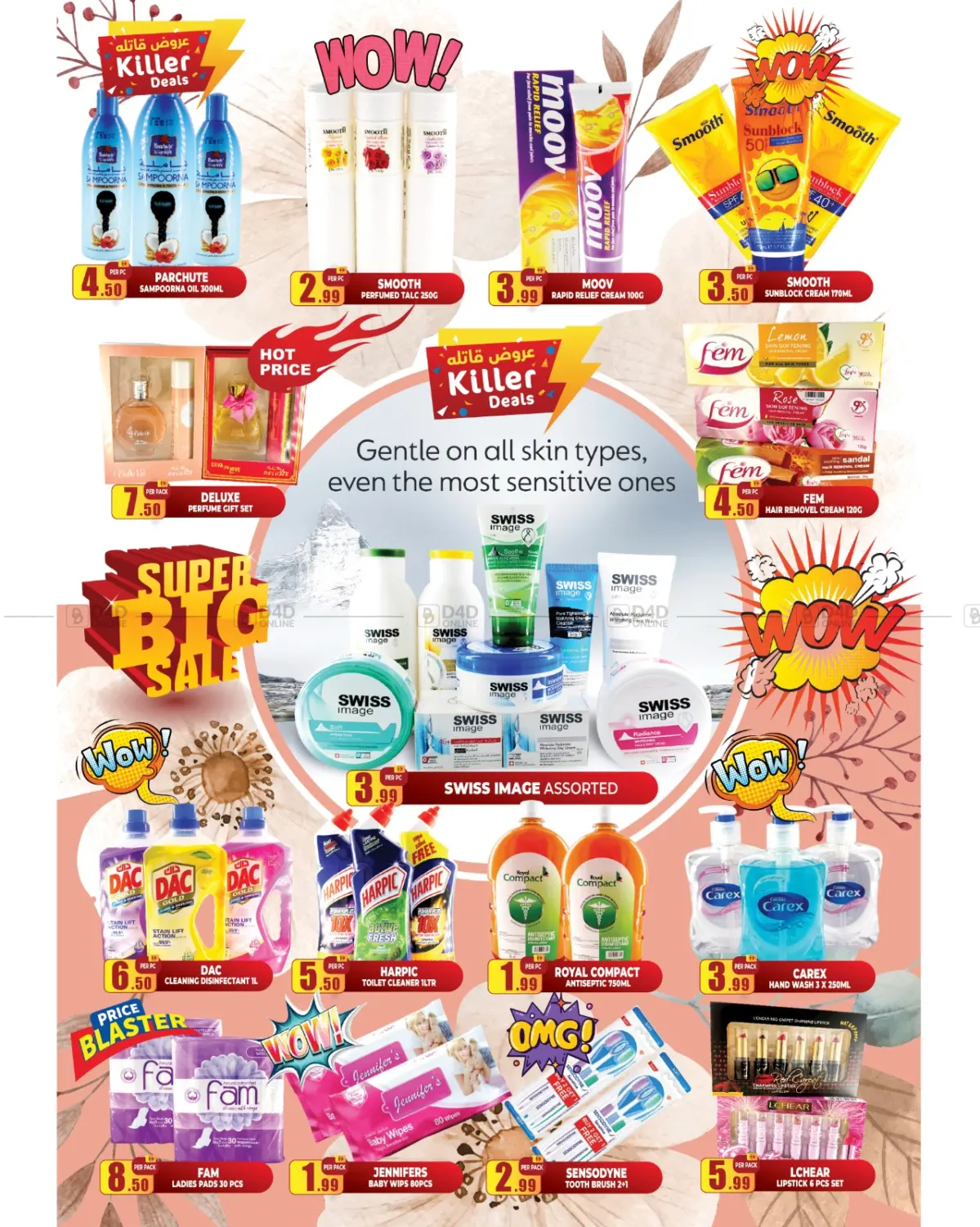صفحة رقم 4 من Super Mega Sale في مركز الخصومات سنترو