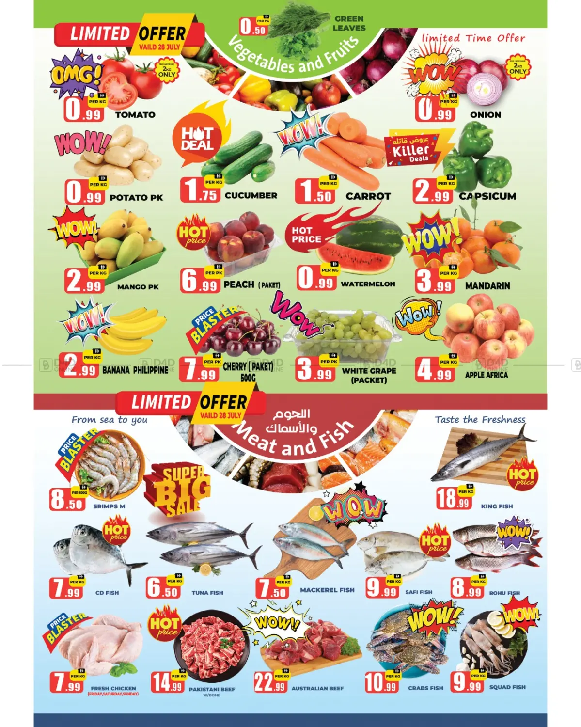 صفحة رقم 5 من Super Mega Sale في مركز الخصومات سنترو