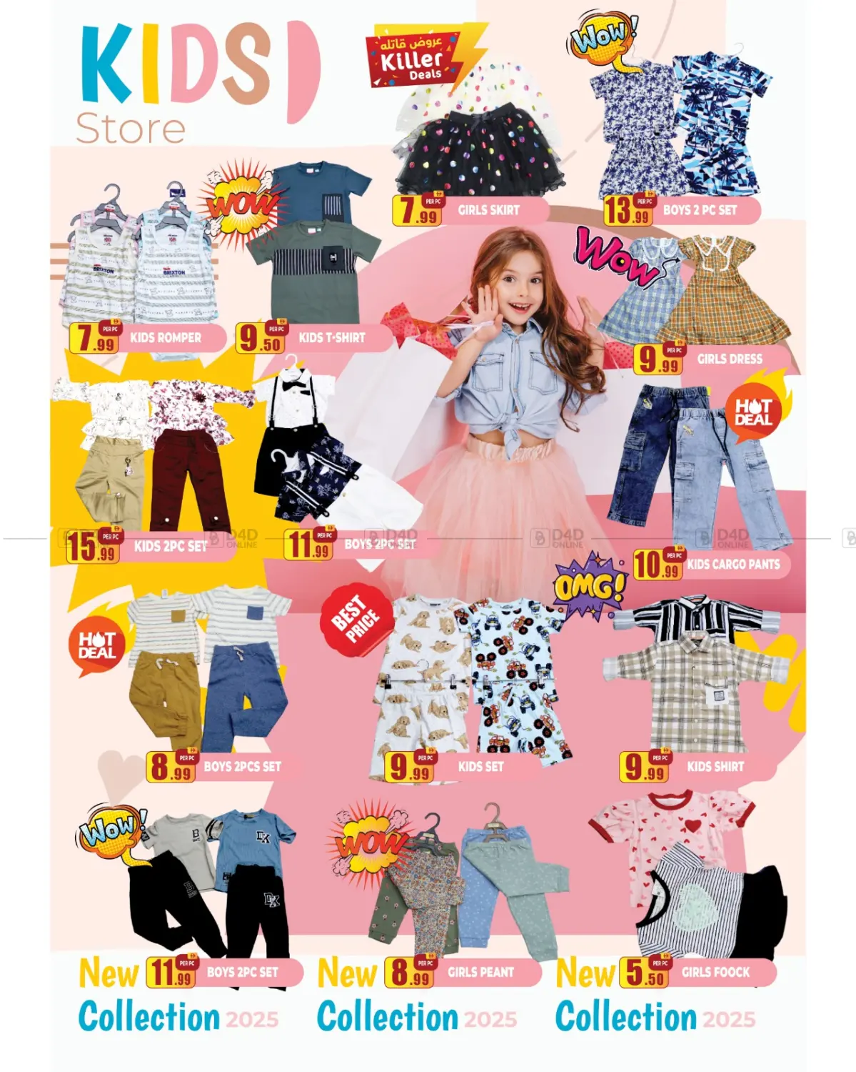 صفحة رقم 12 من Super Mega Sale في مركز الخصومات سنترو