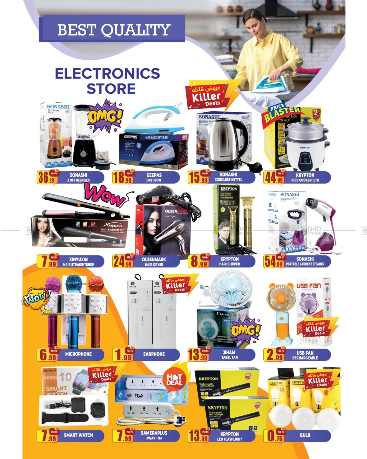 صفحة رقم 9 من Super Mega Sale في مركز الخصومات سنترو