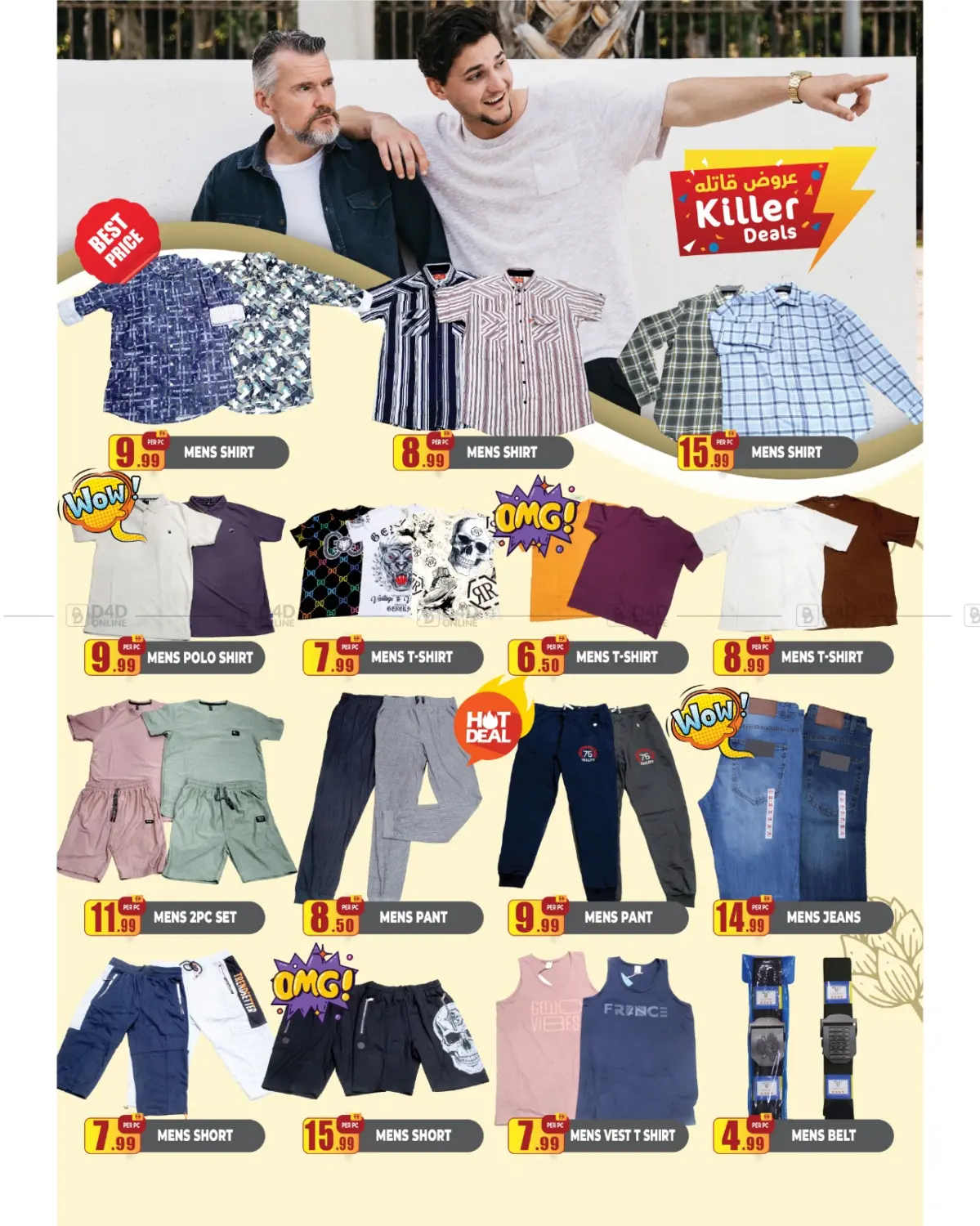 صفحة رقم 14 من Super Mega Sale في مركز الخصومات سنترو