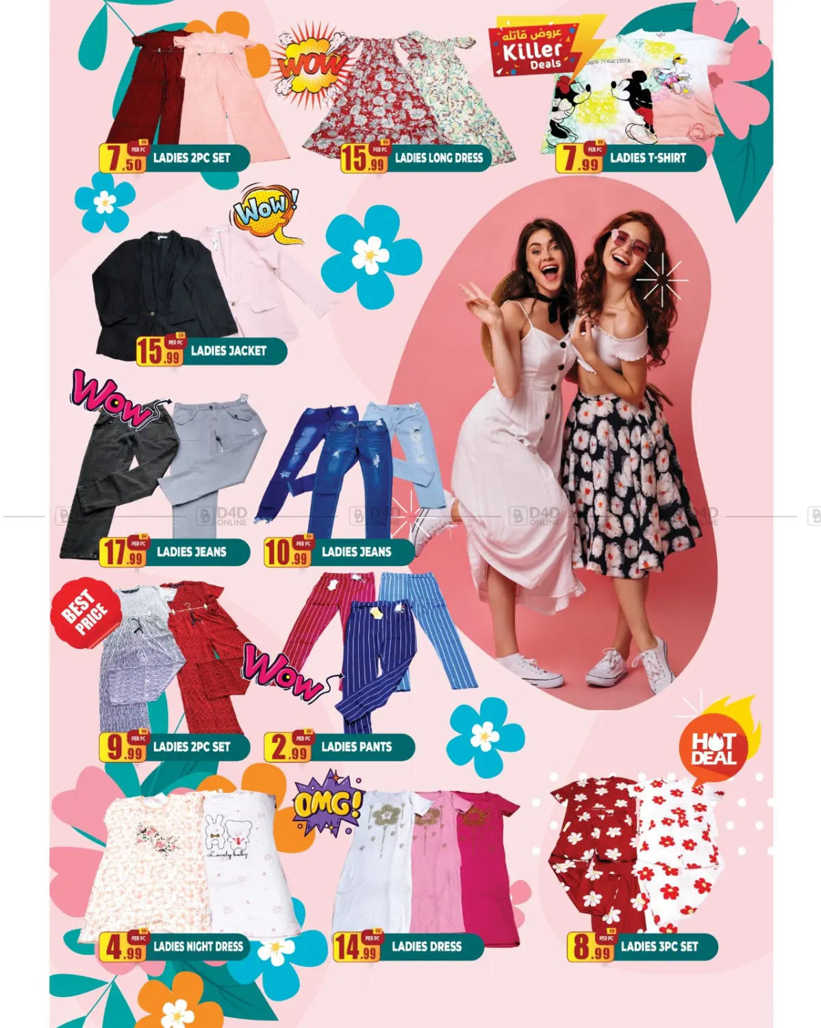 صفحة رقم 13 من Super Mega Sale في مركز الخصومات سنترو