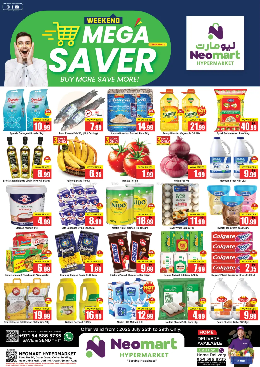 صفحة رقم 1 من Mega Saver في نيومارت هايبرماركت