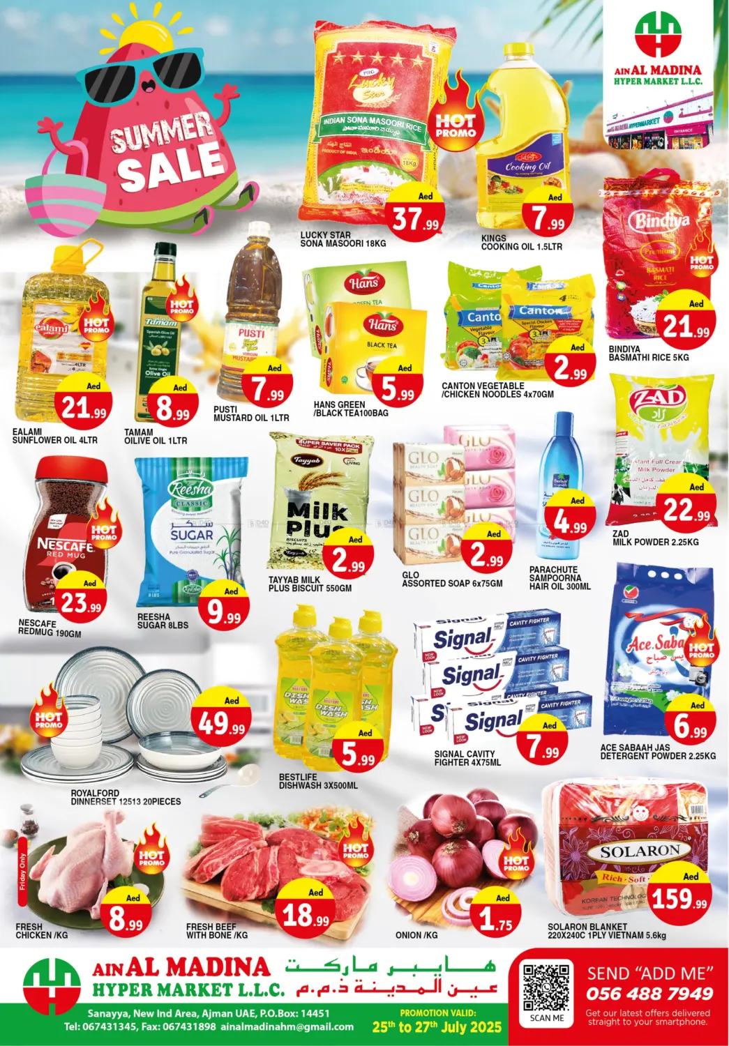 صفحة رقم 1 من Summer Sale في عين المدينة هايبرماركت