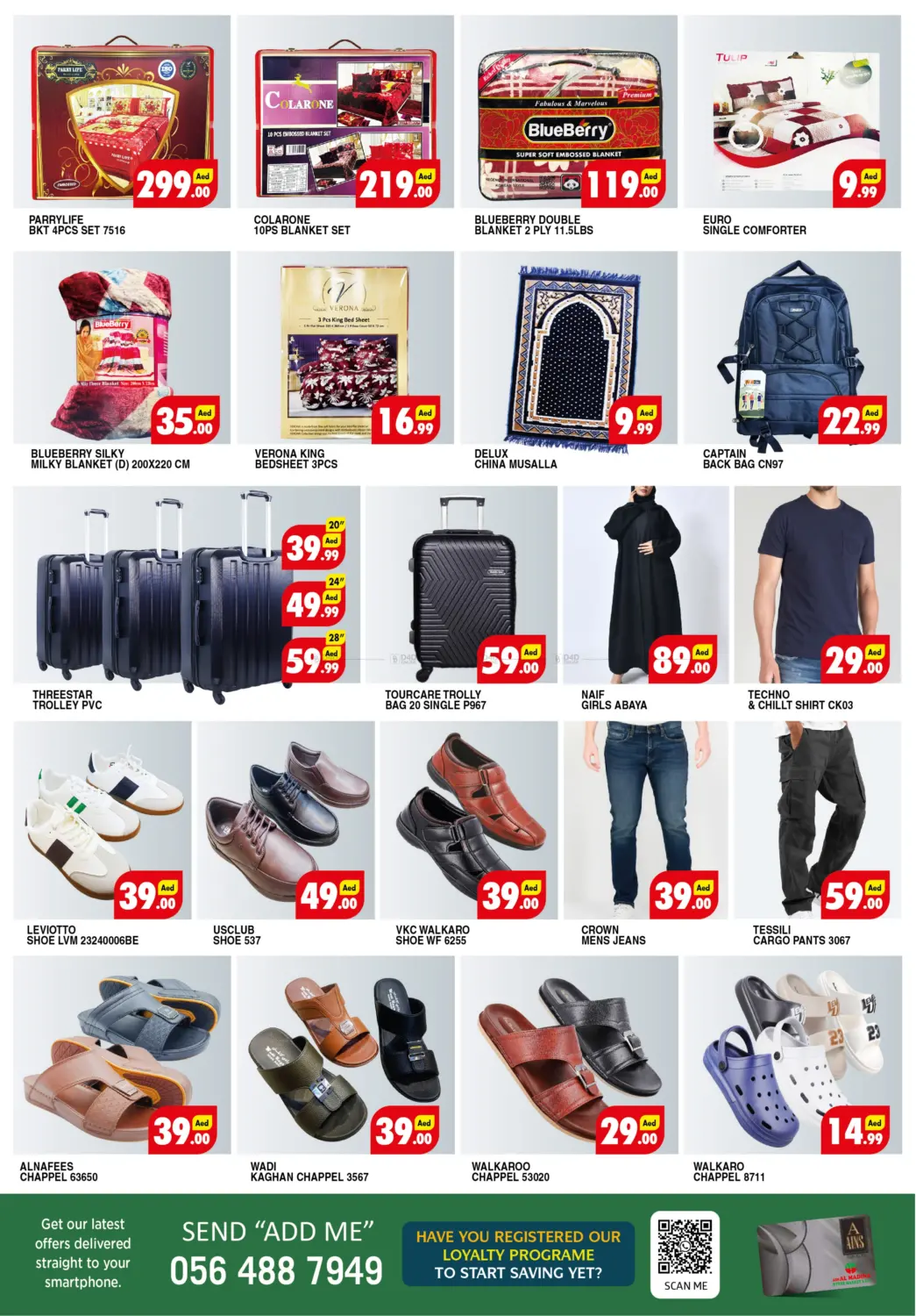 صفحة رقم 7 من Summer Sale في عين المدينة هايبرماركت