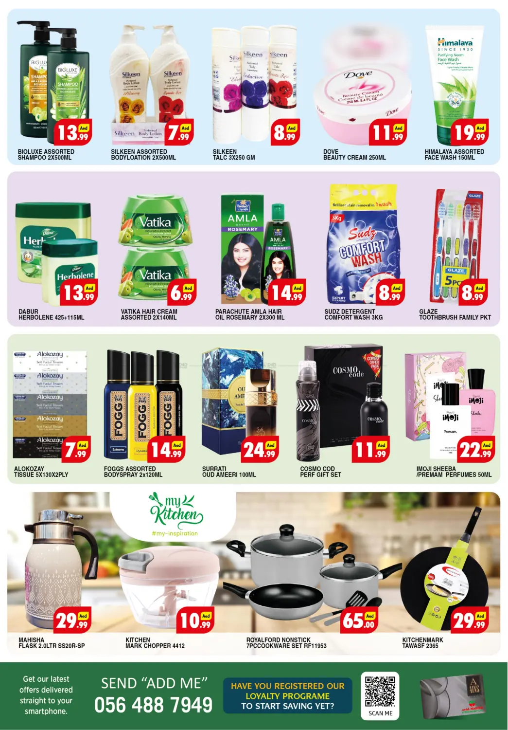 صفحة رقم 6 من Summer Sale في عين المدينة هايبرماركت