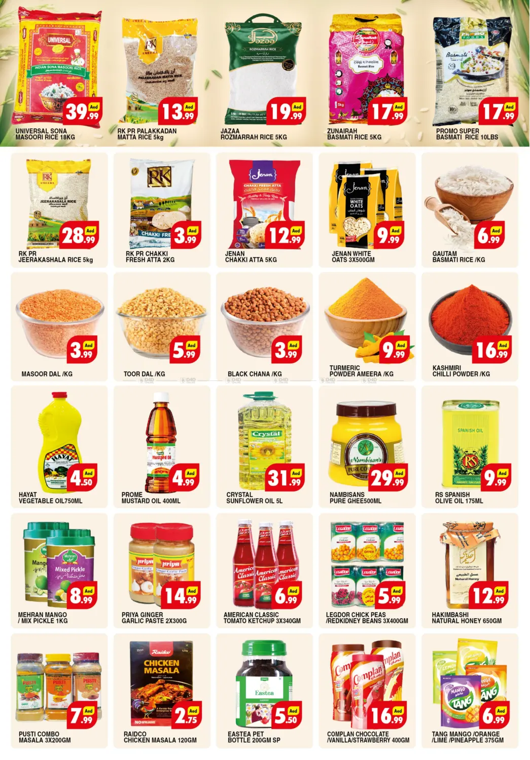 صفحة رقم 4 من Summer Sale في عين المدينة هايبرماركت