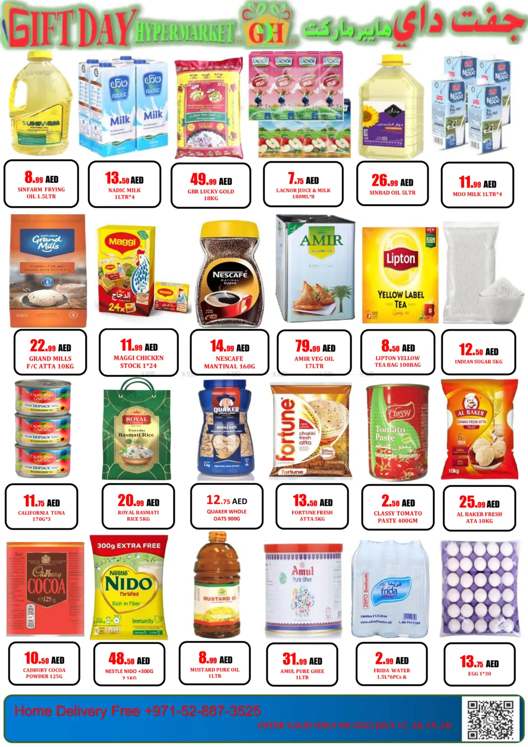 صفحة رقم 1 من special offer في جفت داي هايبرماركت