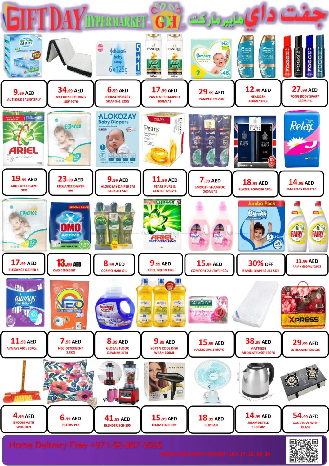 صفحة رقم 2 من special offer في جفت داي هايبرماركت