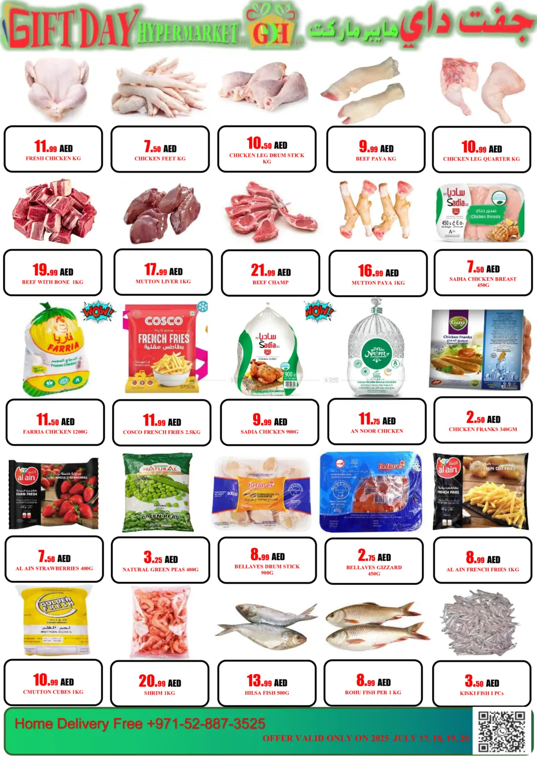 صفحة رقم 3 من special offer في جفت داي هايبرماركت