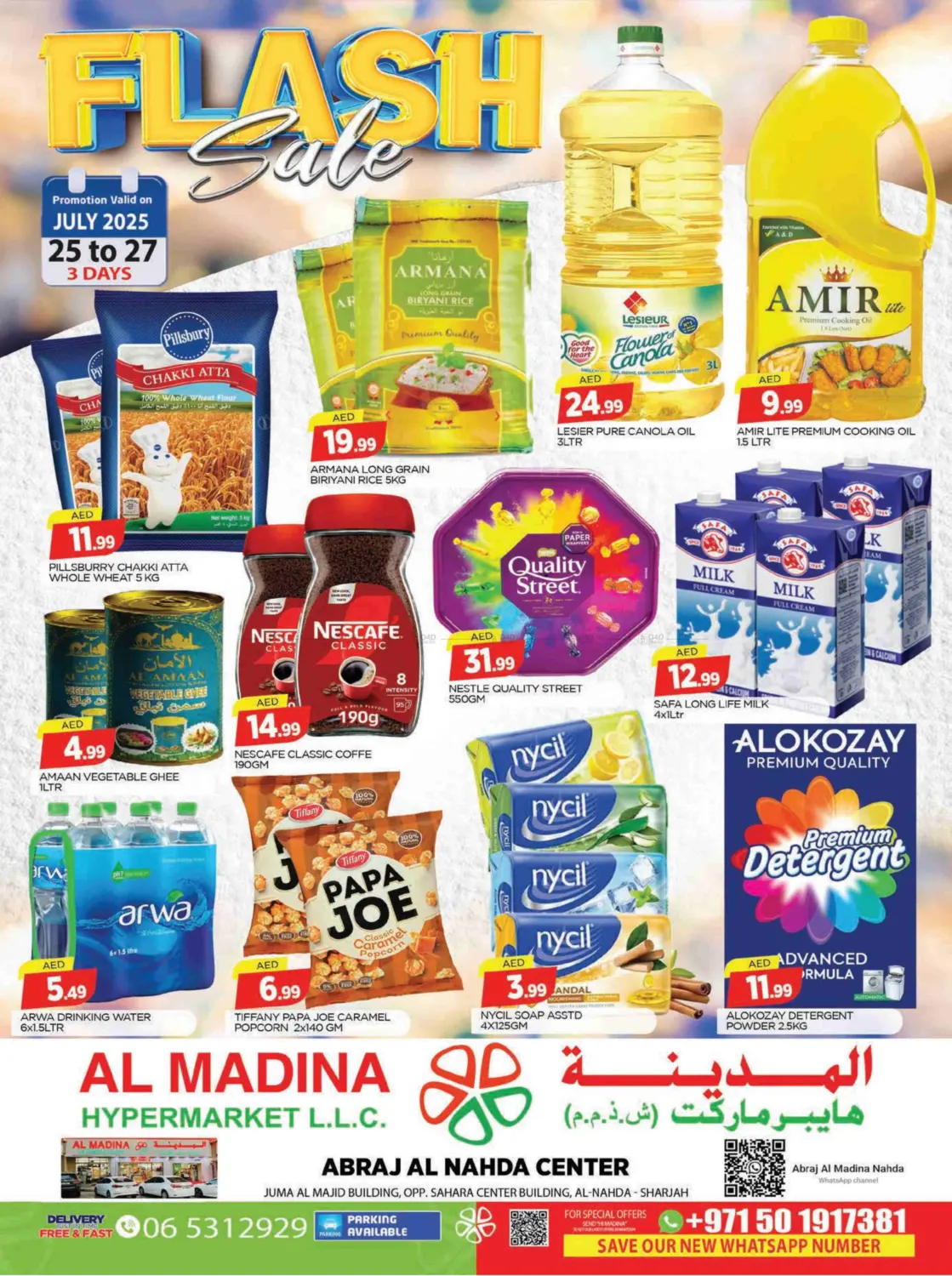 صفحة رقم 1 من Abraj Al Nahda Center, Sharjah في أزهر المدينة هايبرماركت