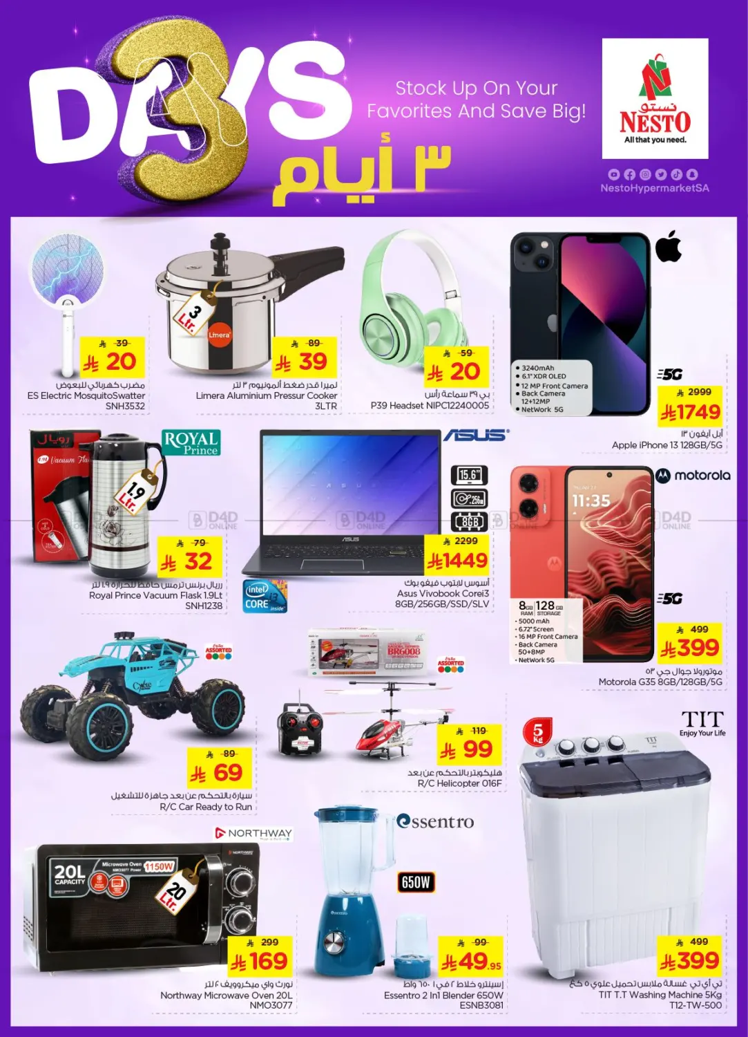 صفحة رقم 3 من ٣ ايام @ سنايا في نستو